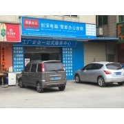 東莞市常平莞家辦公設(shè)備公司 中國貿(mào)易網(wǎng)會(huì)員網(wǎng)站介紹及計(jì)算機(jī)網(wǎng)絡(luò)工程服務(wù)